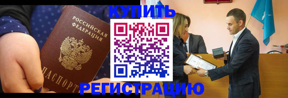 прописка 2025 в Феодосии