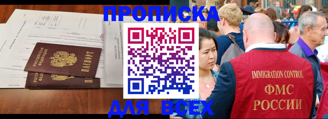 временная регистрация надежно в Феодосии
