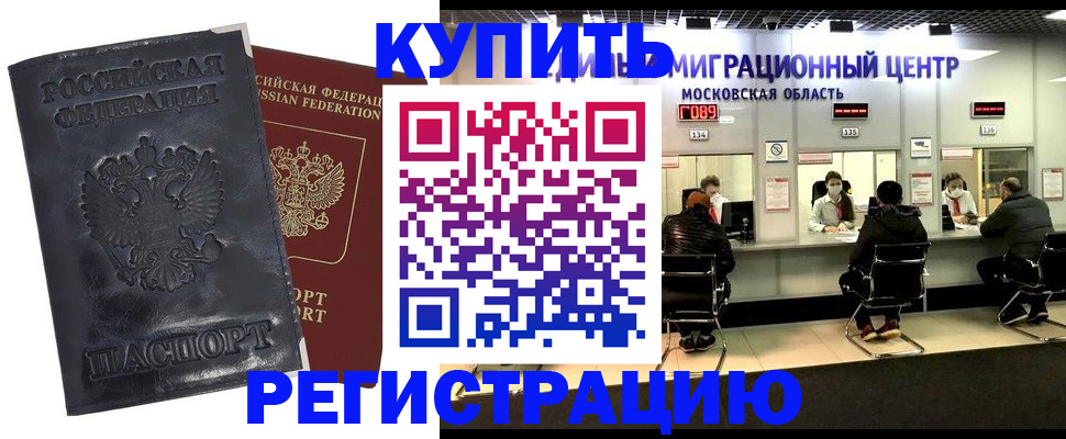 прописка иностранных граждан в Феодосии