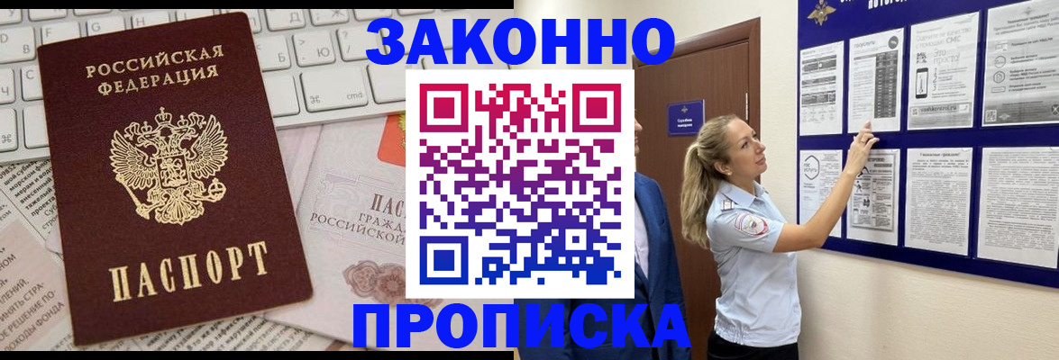 миграционный учет в Феодосии