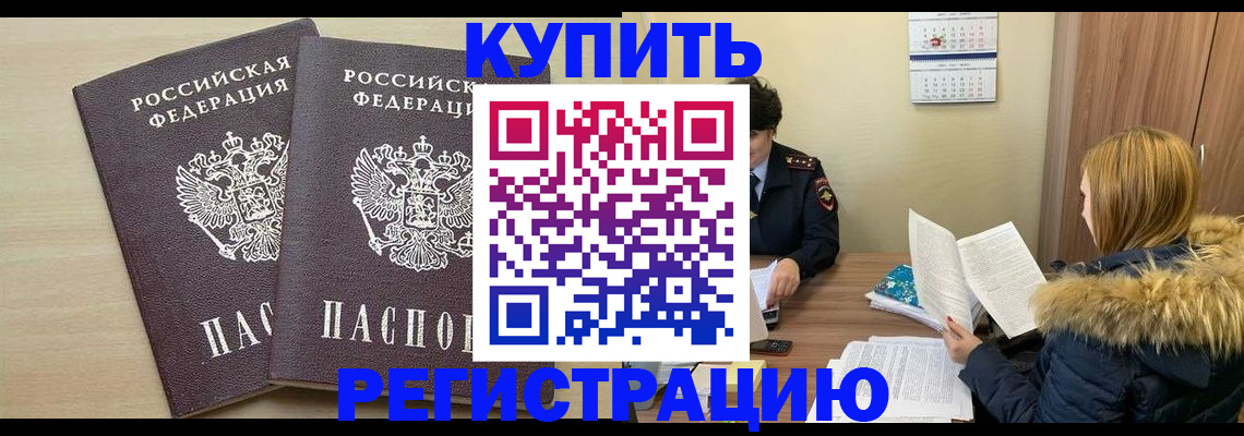 прописка для кредита в Феодосии