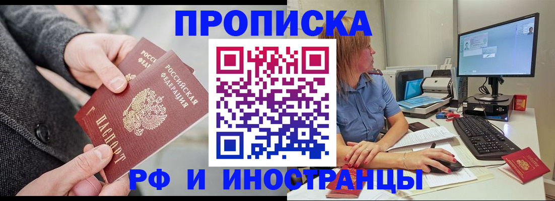 прописка для кредита в Феодосии