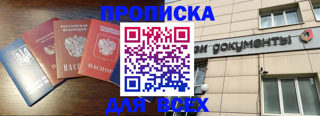 миграционный учет в Феодосии