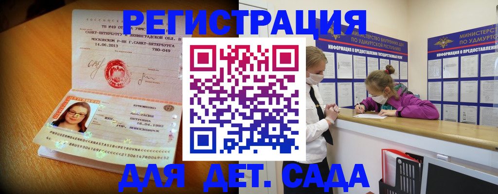 временная регистрация в Феодосии
